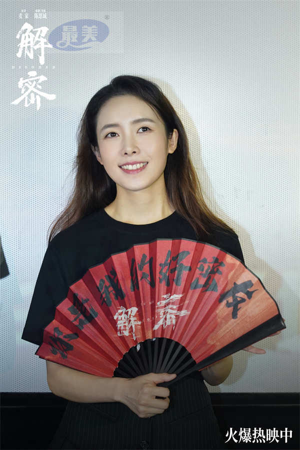 电影《解密》全国路演圆满收官 合肥站陈思诚相信这部电影值得用时间来记叙