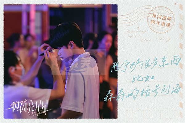 电影《一闪一闪亮星星》杀青 南川小队不说再见期待跨年重逢