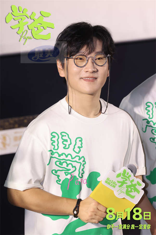 电影《学爸》举办北京首映礼 观众与嘉宾好评不断有笑有泪有共情