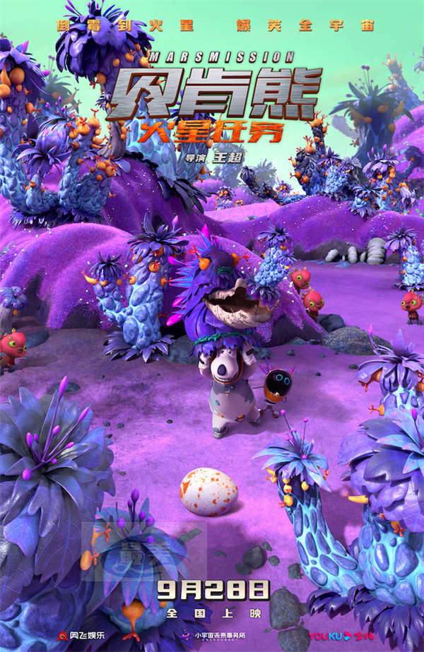 《贝肯熊：火星任务》发布新预告 贝肯误闯 “多巴胺”火星奇境