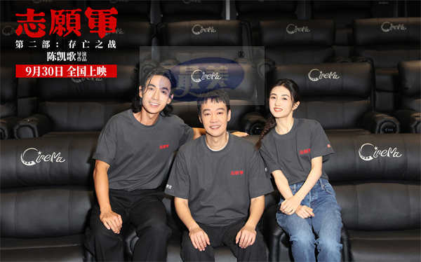 电影 《志愿军：存亡之战》举办首映礼 战争巨制震撼银幕备获盛赞