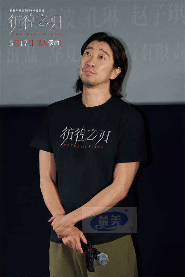 电影《彷徨之刃》举办“除恶趁早！”首映礼 主创齐聚共斩少年之恶