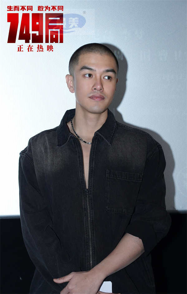 电影《749局》南京路演 梦想照进现实英雄无处不在