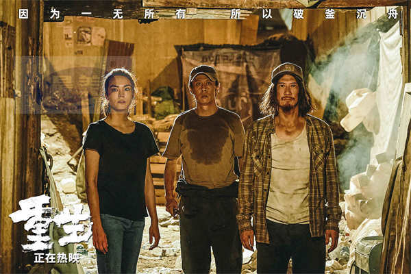 电影《重生》曝「重」相见 迎新「生」片尾彩蛋 复仇小队海边重逢迎新生