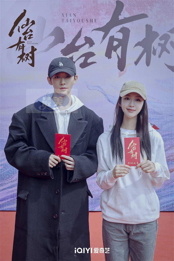 《仙台有树》今日开机 邓为向涵之高颜值携手演绎仙侠巨制