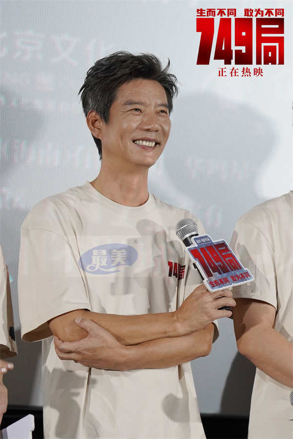 电影《749局》成都站路演 高燃热血冒险下的温情与共鸣