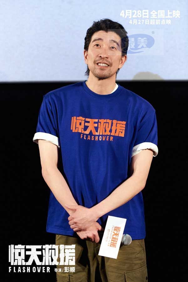 五一灾难动作巨制《惊天救援》北京首映礼现场好评如潮 消防员及家属袒露心声感动全场