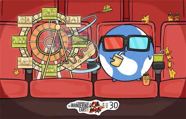 电影《流浪地球2》3D版正式公映 四大看点全方位覆盖欢乐来袭