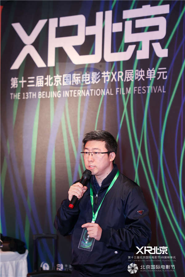 第十三届北京国际电影节XR单元—“动”的探索