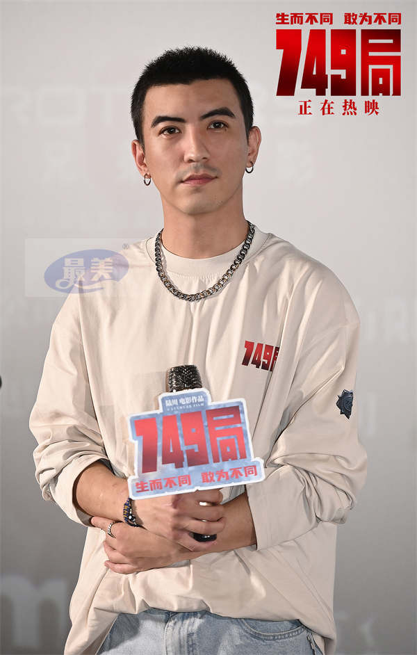 《749局》宁波站路演深挖影片细节 主创真诚回应网络热议