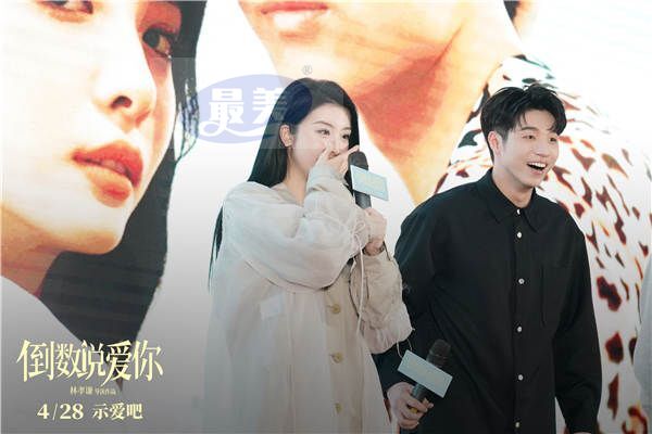 现场被胥渡吧小蝶惊艳到.jpg 电影《倒数说爱你》首站路演落地淄博 赵小棠孙天宇带“糖”空降