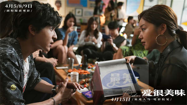预售中!电影《爱很美味》释人物预告 霸道总裁王菊情场甜蜜职场碰壁