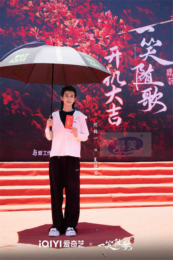 《一笑随歌》首发概念海报 李沁陈哲远宿命相逢一箭引情缘