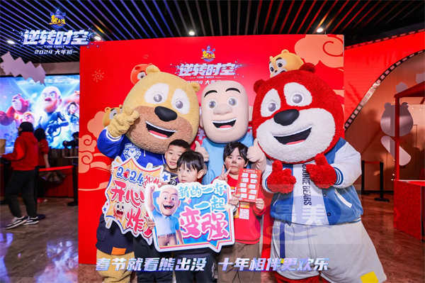 《熊出没·逆转时空》首映观影千人大合唱灯海应援“十年之约”，电影预售火热开启！