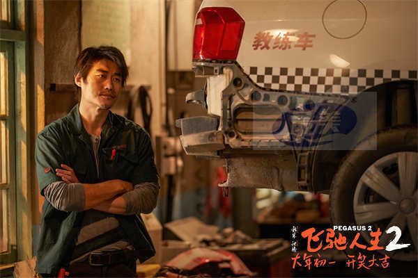 电影《飞驰人生2》曝全新特辑与海报 沈腾携“驰名天团”报喜送欢乐