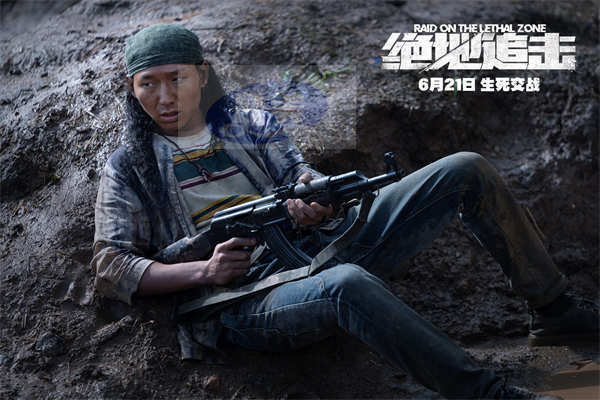 《绝地追击》曝“绝境双杀”版预告 毒贩嚣张猖狂公然挑衅武警边防战士