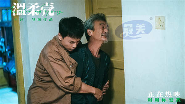 电影《温柔壳》曝“原生家庭之痛”正片片段 王子文尹昉共对心灵创伤彼此救赎