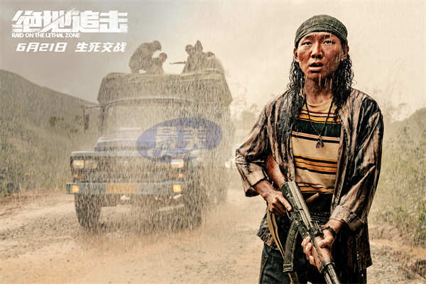 电影《绝地追击》定档6月21日 极限围剿边境最大武装贩毒势力