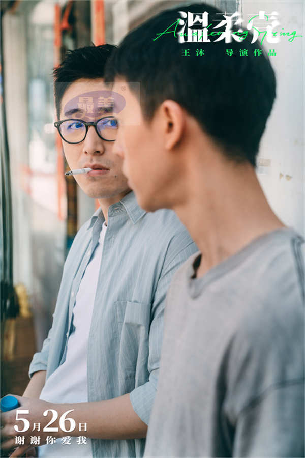 电影《温柔壳》曝“冲破世俗的爱”终极预告 王子文尹昉挣脱困境捍卫爱情