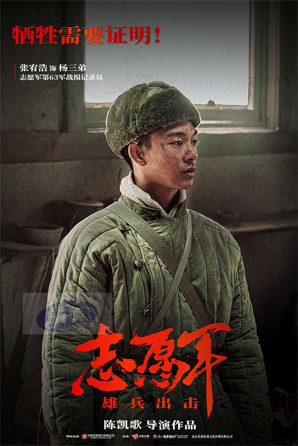 陈凯歌新片《志愿军：雄兵出击》重磅官宣 八位青年演员率先亮相 演绎英雄志愿军