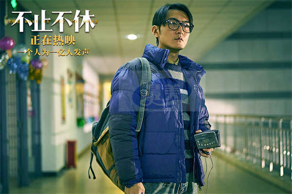 《不止不休》曝口碑特辑  真实事件孤勇精神获各界名人及观众力荐