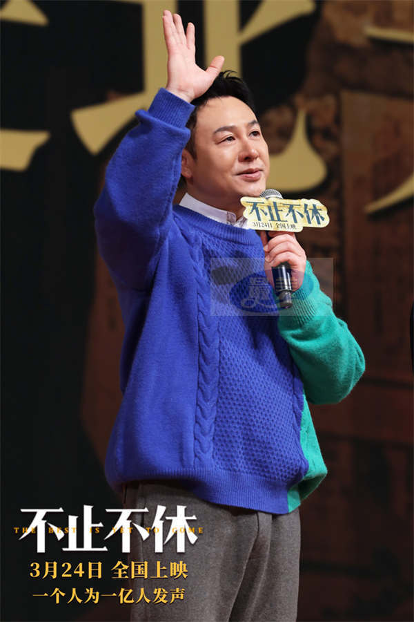 《不止不休》开启北京高校路演 坚持精神打动现场师生