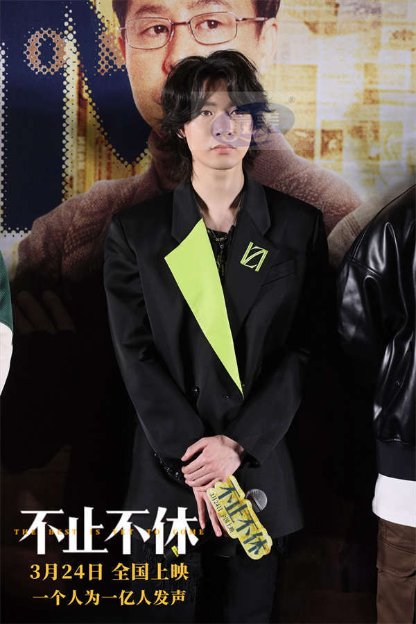 白客张颂文亮相《不止不休》北京首映礼 业内外强势口碑引爆观众期待