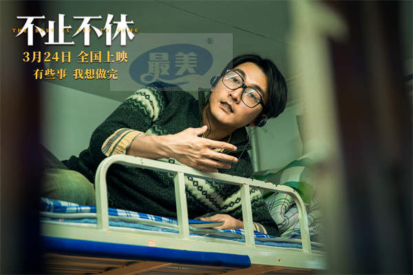 电影《不止不休》预售开启 实力阵容演绎年度必看口碑佳作