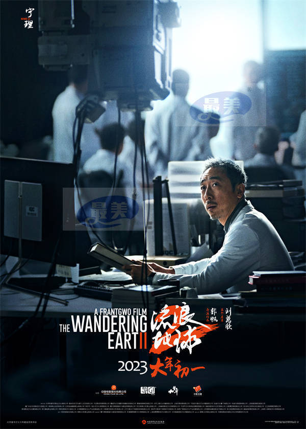 “凡是过往，皆为序章”电影《流浪地球2》发布终极预告 月球残骸坠落地表人类危机一触即发