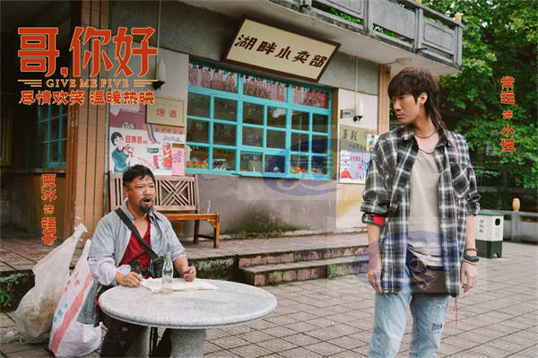 电影《哥，你好》曝“哥显神通”特别视频 花式爆梗欢乐来袭