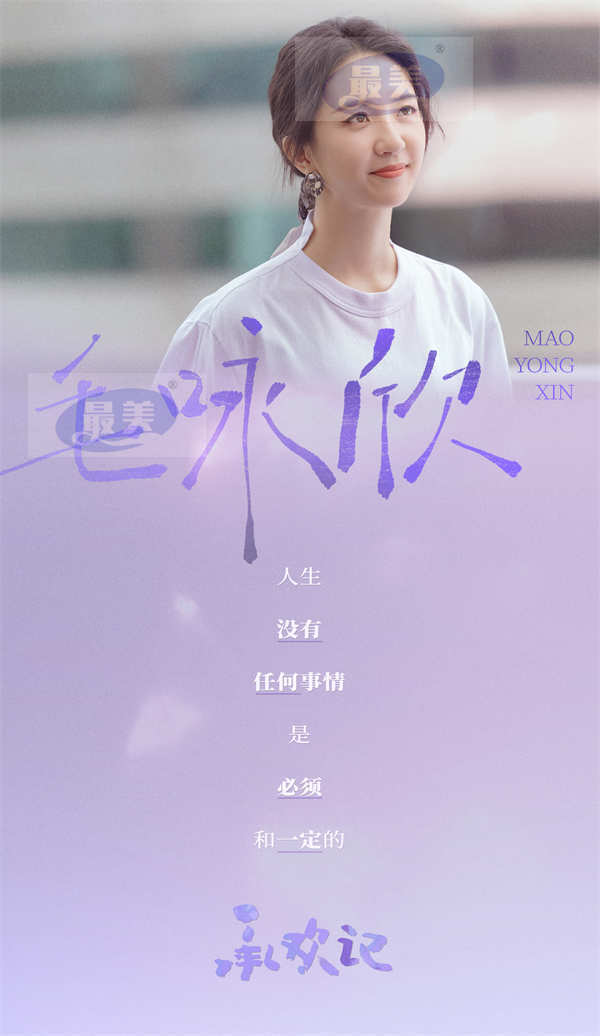 《承欢记》今日开播 杨紫许凯演绎烟火气家庭群像求解代际沟通