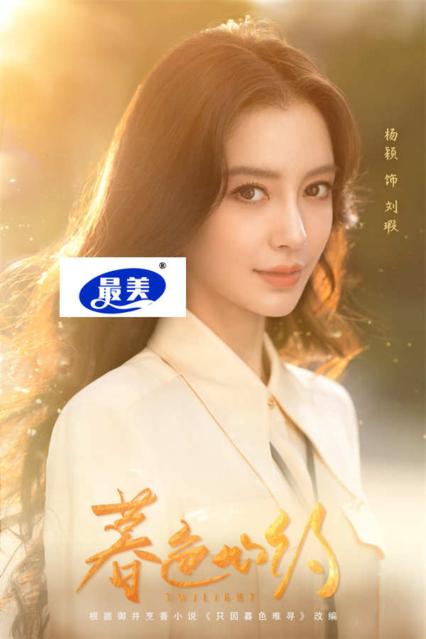 《暮色心约》任嘉伦杨颖上演“先租后爱” 开启暖心治愈之旅