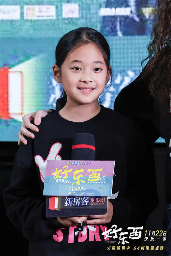 豆瓣9.1电影《好东西》北京首映礼 邵艺辉钟楚曦章宇曾慕梅初冬送快乐