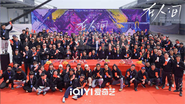 赵丽颖尹昉新剧《在人间》开机 实力班底打造多重世界