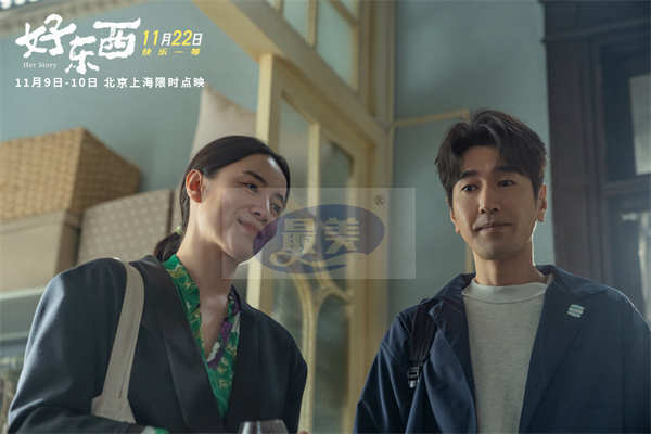 《好东西》曝“全熟爱情”情感特辑 多样关系鲜度拉满重新定义相爱