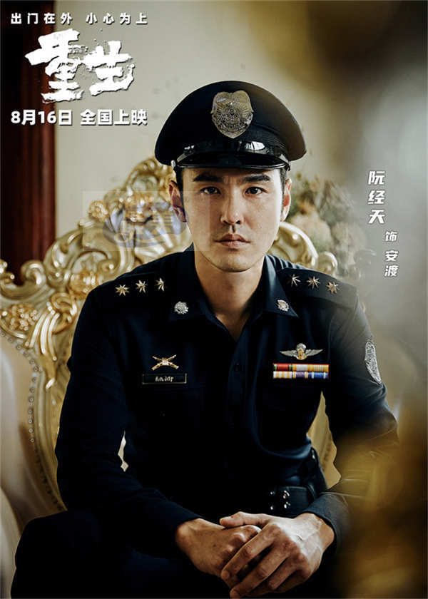 电影《重生》定档8月16日开预售 张家辉阮经天联手做局除害升级