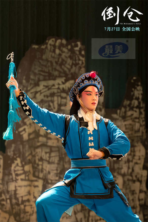 电影《倒仓》发布“青春大戏”特辑 华流艺术遇上少年人绽放青春花火