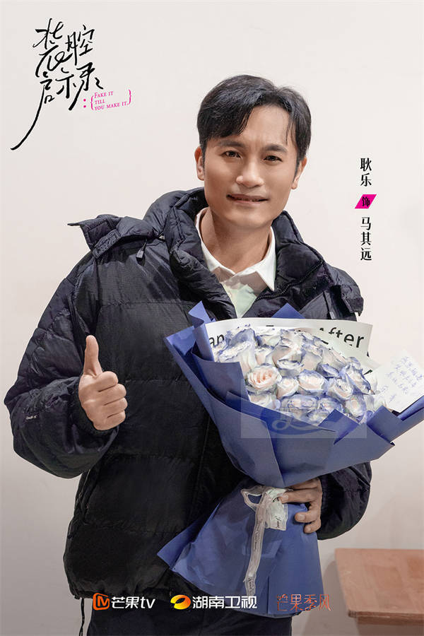 《装腔启示录》杀青  蔡文静韩东君演绎都市男女装腔指南