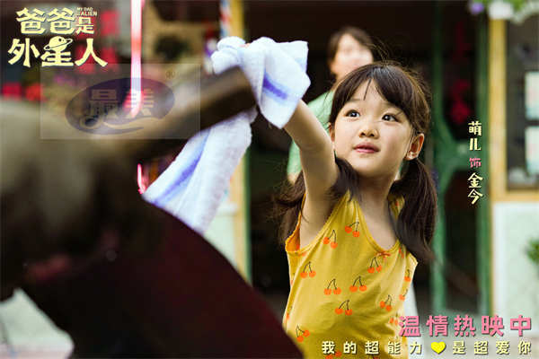 《爸爸是外星人》曝“爱的最后约定”正片片段 贾冰催泪演绎爱的告别