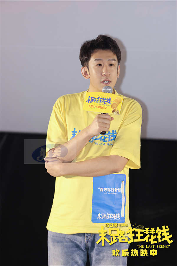 喜剧《末路狂花钱》今日上映欢乐感动齐飞 同名主题曲MV点亮老铁情义