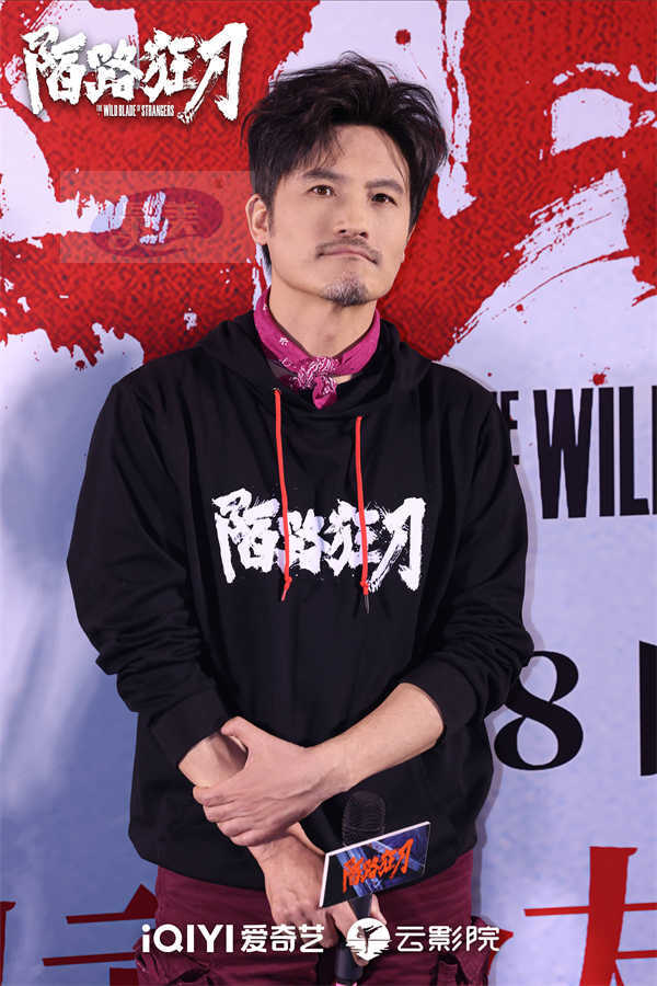 《陌路狂刀》北京首映共话江湖情义 云影院上映再斗乾坤