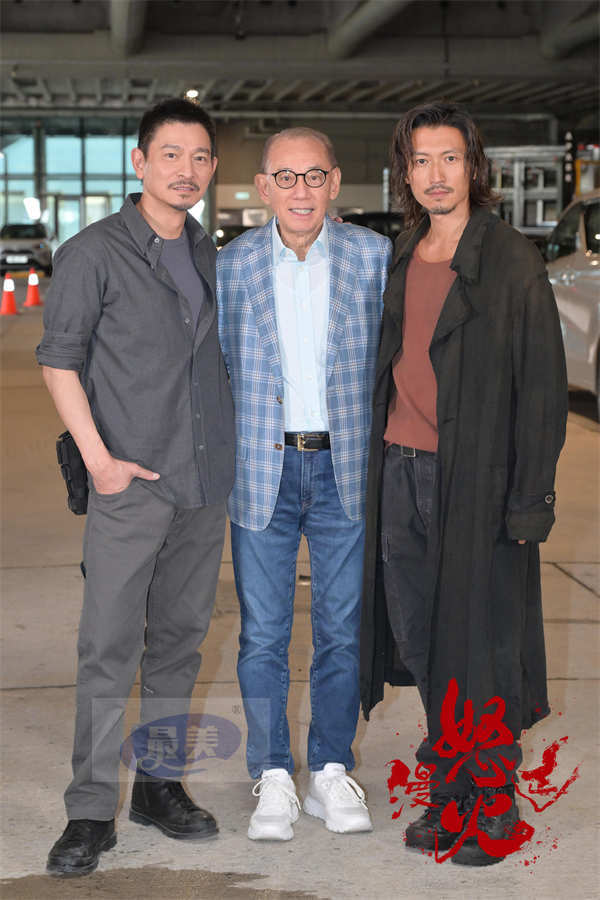 电影《怒火漫延》开机 刘德华谢霆锋再合体引燃罪恶之火