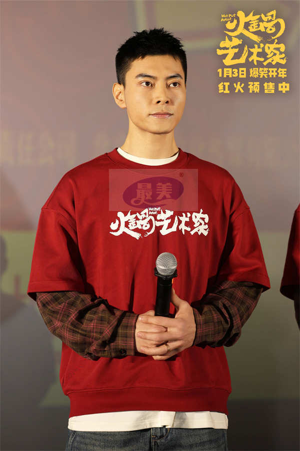 电影《火锅艺术家》长春路演热闹欢腾 新年新乐呵影院嗨聚爽翻天