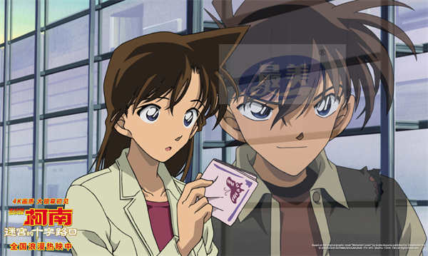 柯南迷宫的十字路口今日全国上映 年末浪漫纯爱首选