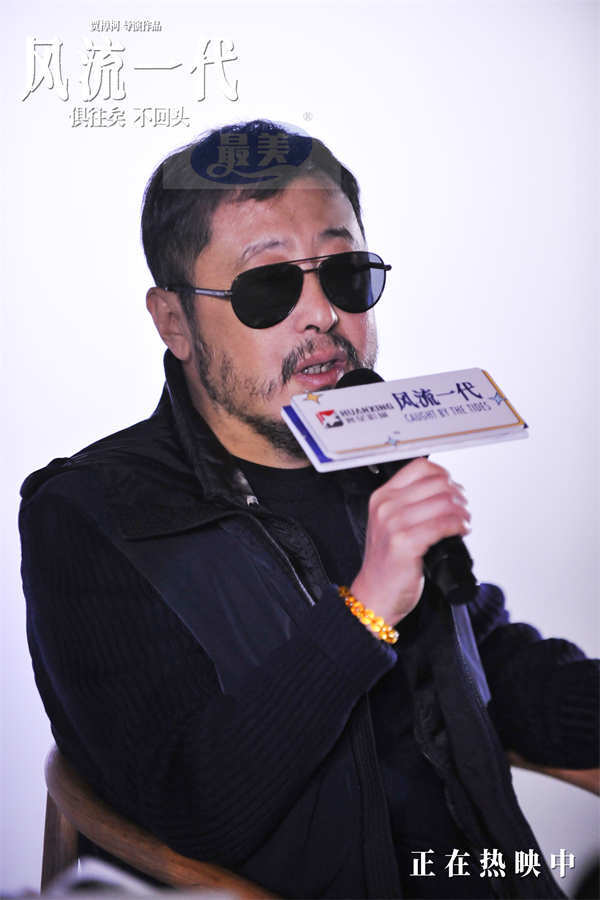 《风流一代》石家庄路演 观众感谢贾樟柯为影迷内心播撒火种