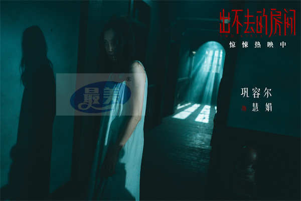 电影《出不去的房间》今日上映 三大看点颠覆惊悚想象点燃期待