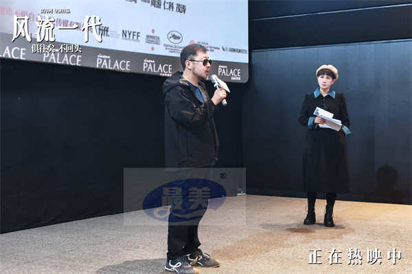 贾樟柯携《风流一代》对话广州“00”后粉丝 “每代人都要像巧巧一样往前跑”