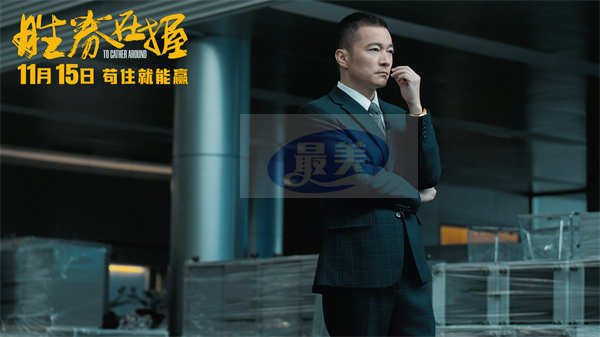 年度“爽文”！电影《胜券在握》曝终极预告 职场怨种高燃组团斗Boss