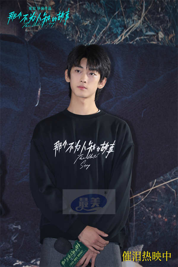 电影《那个不为人知的故事》今日上映 北京首映礼邱泽郎月婷与观众爆泪见证虐恋情深
