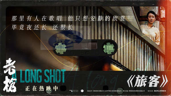 电影《老枪》原声音乐专辑上线 片尾曲《旅客》悠扬谱写独行人生